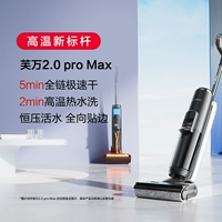 Fuwan 2.0 Pro Max