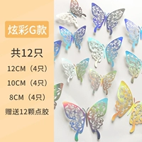 Двенадцать декоративных наклеек g Серебряная бабочка в стиле 12 установка