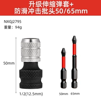 Модернизированная телескопическая конверсионная головка+анти -скольжение.