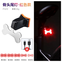 Костный хвостовой ламп-красный равенство [высокое качество]