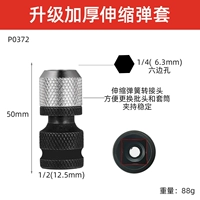 Утолщенная телескопическая конверсионная установка головы-1