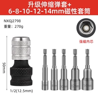 Модернизированная телескопическая конверсионная головка+5 магнитных рукавов