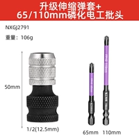 Модернизированная телескопическая конверсионная головка+фосфоризированный лидер электрических лидеров 2 головы