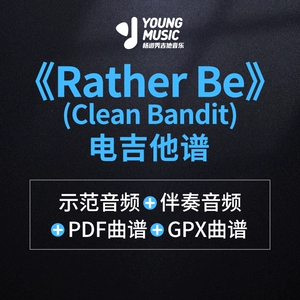 Yang Daoxiu Guitar Music "Speer Be (Clean Bandit)"