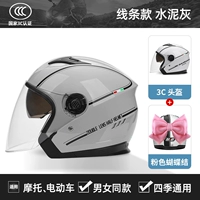 Цементный пепел+розовый лук [материал ABS+Four Seasons Universal Dual -Mirror High -Definition High -Definition Fog