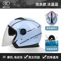 Crystal Blue [ABS Материал+Four Seasons Universal Dual -Mirror High -Definition Prevention Fog