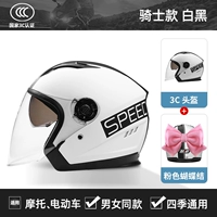 Белый черный+розовый лук [материал ABS+Four Seasons Universal Dual -Mirror High -Definition High -Definition Fog