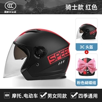 Красный+розовый лук [материал ABS+Four Seasons Universal Dual -Mirror High -Definition High -Definition Fog