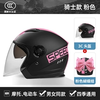 Розовый+розовый лук [материал ABS+Four Seasons Universal Dual -Mirror High -Definition High -Definition Fog