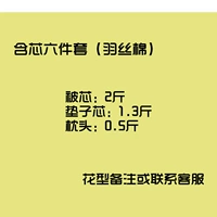 Шесть -цех (Юси Коттон)