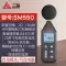 Máy đo decibel ba số lượng của Nhật Bản máy dò decibel tiếng ồn máy đo tiếng ồn âm lượng máy dò âm lượng máy đo mức âm thanh Máy đo tiếng ồn