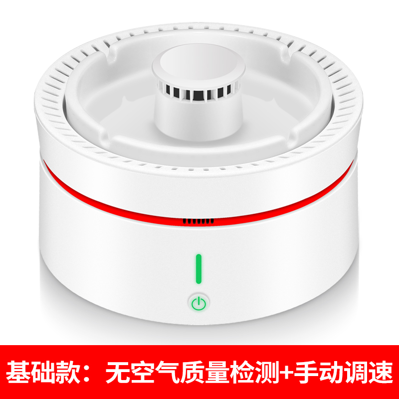 ashtray air purifier office mini household small-sized smoke removing odor second-hand smoke prevention device