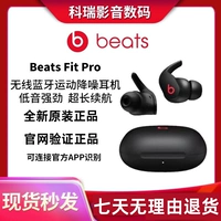 Beats FIT Pro Real Беспроводной штуковой снижение Bluetooth Hearset In -ear Beats Power Pro Magic Sound Sound