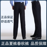 Подлинные общественные волосы xia chunqiu единичные брюки