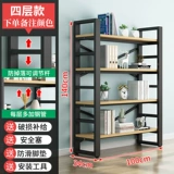 Книжный магазин посадка гостиной простые многослойные полки железные арт -книжный шкаф офис сталь сталь и дерева хранения простая полка