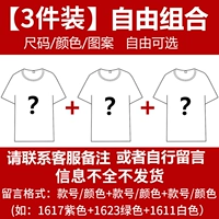 Свобода соответствует трем частям 69,9 Юань [замечания за то, чтобы взять сообщение]