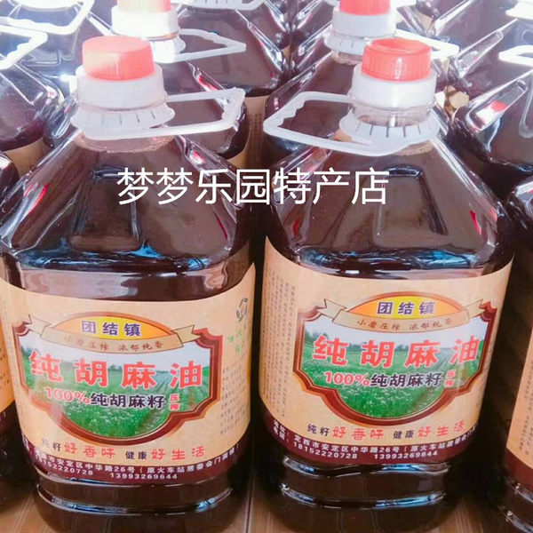 Провинция ганьсу Западный православная школа Специальность, чистое льняное масло, лен Нефтяная, 5 полкилограмма , спеццена доставка включена