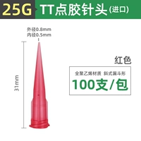 Импорт TT Full Glue 25G Red -100