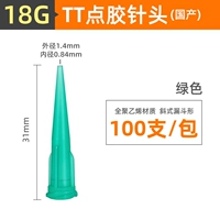 Домашний TT Full Glue 18G Green -100