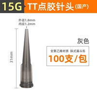 Домашний TT Full Glue 15G Grey -100