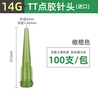 Импорт TT Full Glue 14G Olive -100