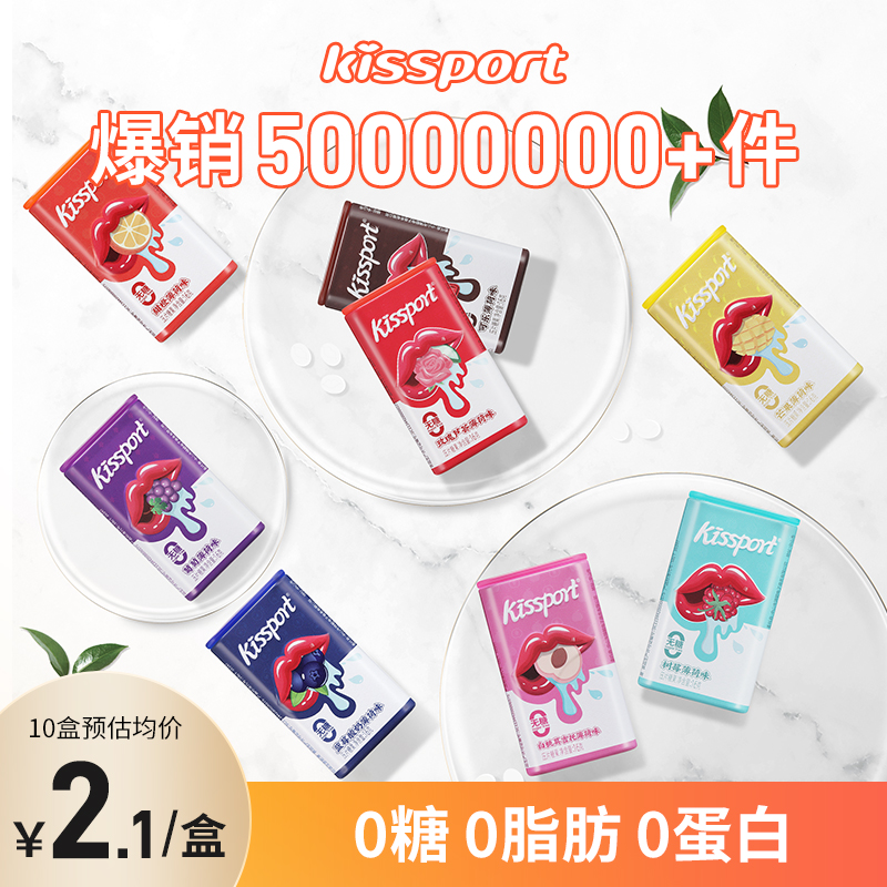 精致 迷你 时尚 无糖 清凉 天然果味