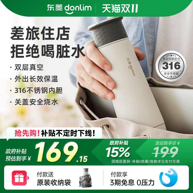 关盖烧水 三色可选 旅行便携