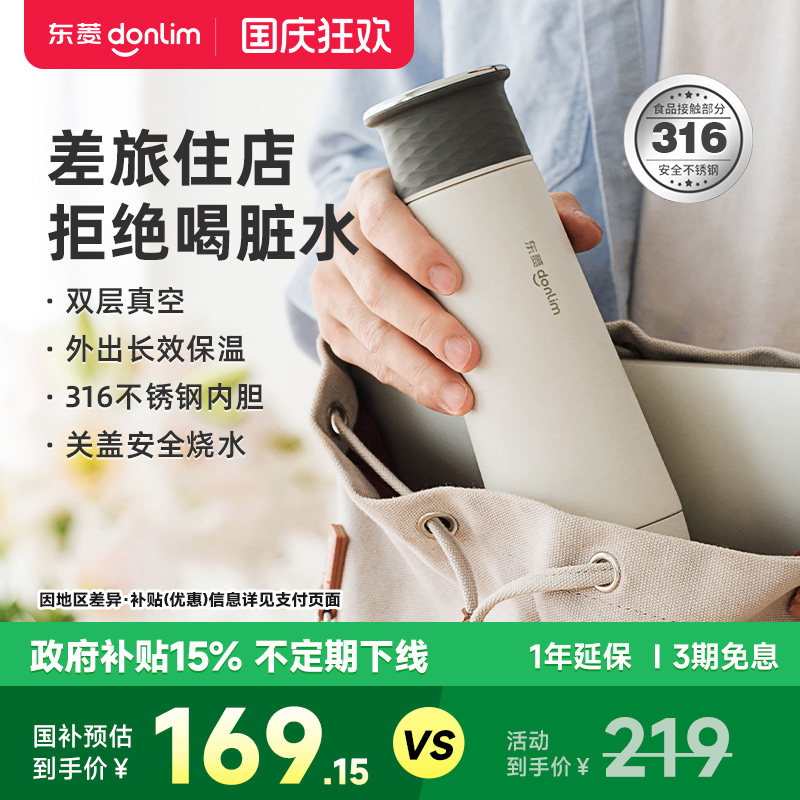 关盖烧水 三色可选 旅行便携