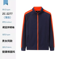 ZC 2277-тибетские синие оранжевые рукава (тонкие)