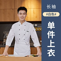 SC Маленькая кожаная метка-белая единственная топ (длинные рукава)