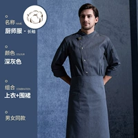 LF Black Lakeling Line [Длинная рукав] темно -серый топ+серый яркий фартук линии