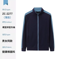 ZC 2277-тибетские синие и серые рукава (тонкие)