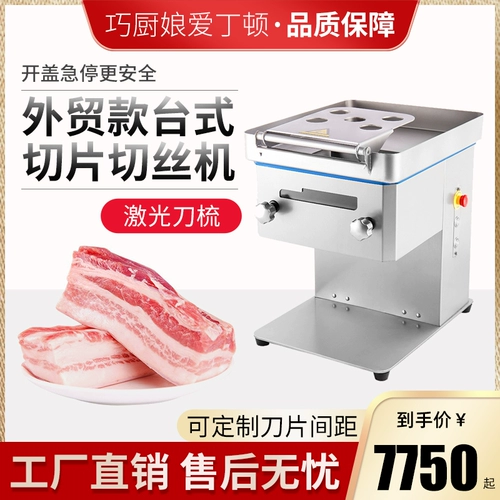 Инженерная модель Коммерческая электрическая машинка для резки мяса. Набор ножей может удалить импортированный лезвие TQ-1-170