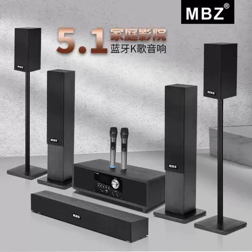 MBZ5.1 Audio Set Audio Set Home Room Home K Song TV Discoerm