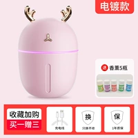 Симпатичный фанат ★ [Дайте 5 бутылок аромата] Рекомендация свежей и влажности!