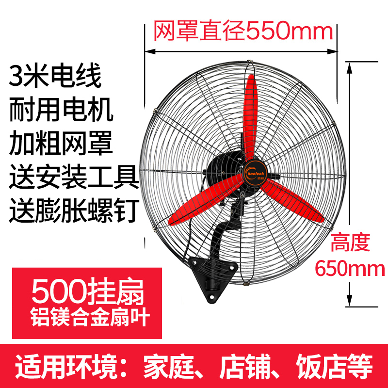 hao cai industrial electric fan powerful stand fan high power horn fan commercial factory wall fan high air volume wall nt