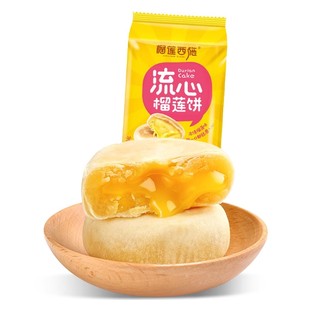 榴莲西施流心榴莲饼800g一箱