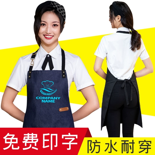 Фартук, водонепроницаемая юбка, износостойкий чай с молоком для работы, популярно в интернете, рабочая одежда, делается под заказ, с печатью вашего логотипа