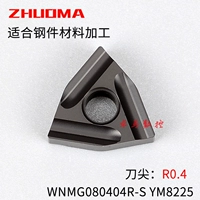 WNMG080404R-S YM8225 (R0.4) Черное покрытие