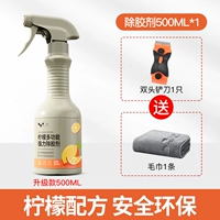 [500 мл удаления лимона, давая инструмент] 1 бутылка