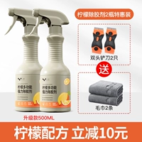 [Удаление лимона 500 мл, инструмент доставки] 2 бутылки