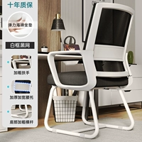 [Толстая и широкая поддержка талии] Белая рама черная сеть за десять лет гарантии