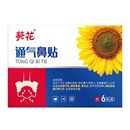 首单！葵花！止鼾消除打鼾通气鼻贴6贴