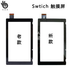 switch主机贴膜