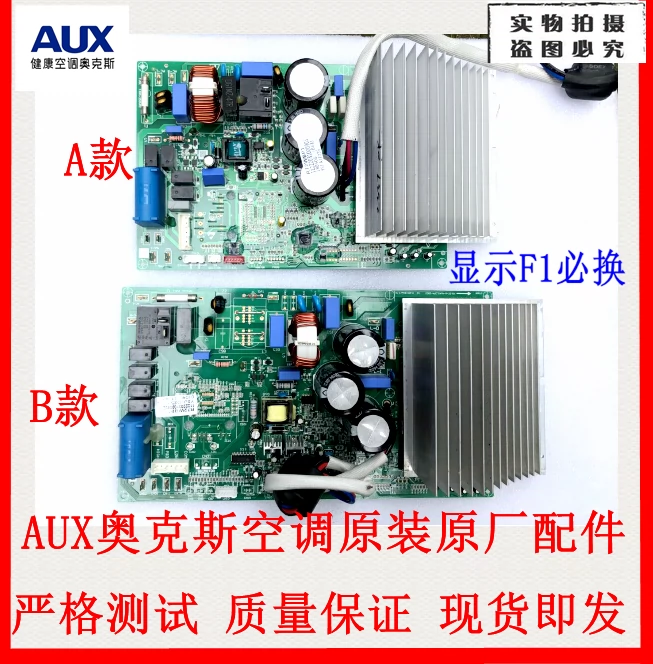 全新奥克斯空调显示板CTTK-100X57-AKS-PCB 11222014000649