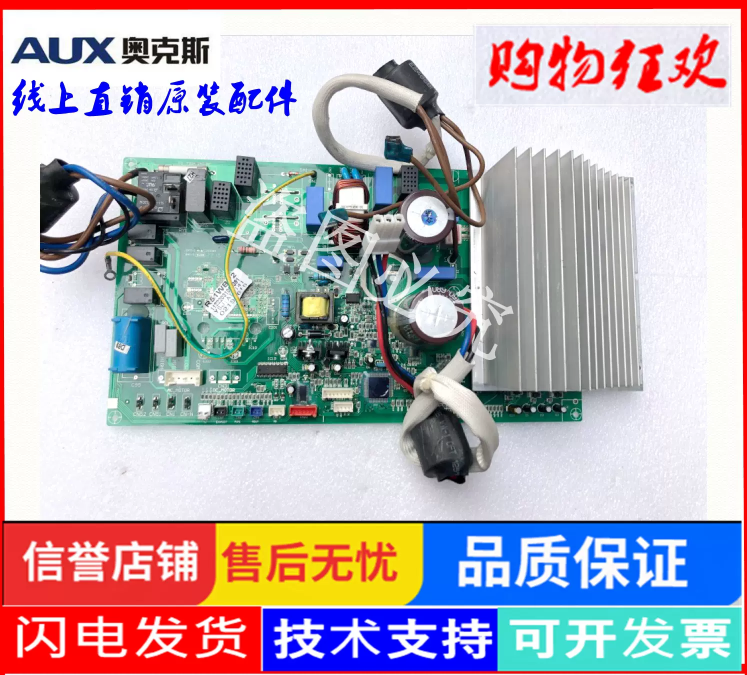 全新奥克斯空调显示板CTTK-100X57-AKS-PCB 11222014000649-Taobao