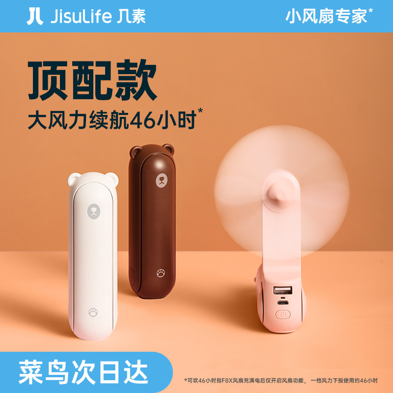 几素小风扇便携式手持迷你学生小型充电型超静音usb小熊电扇夏