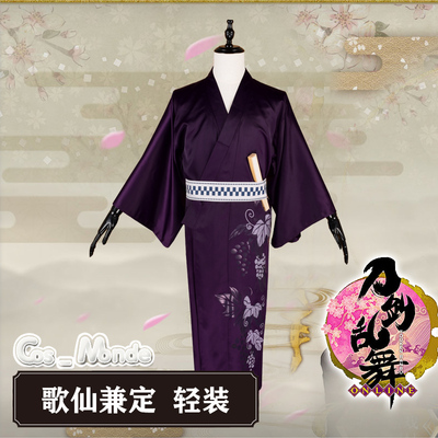 taobao agent Sword, bathrobe, cosplay