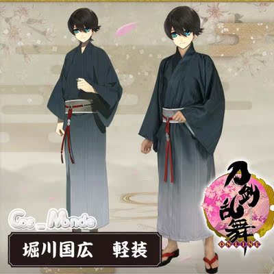taobao agent Cosmonde sword disorder dance cos cos Kawagawa Guoguang cos yukata light kimono two -dimensional game animation