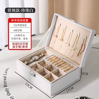 Двухслойная белая ювелирная коробка 白 Classic Simple Model (80%крупных ювелирных домохозяйств приобретают двухслойные модели)